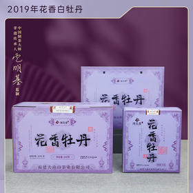 海岚香  2019年花香白牡丹散装白茶  国风礼盒  100g*3盒/箱
