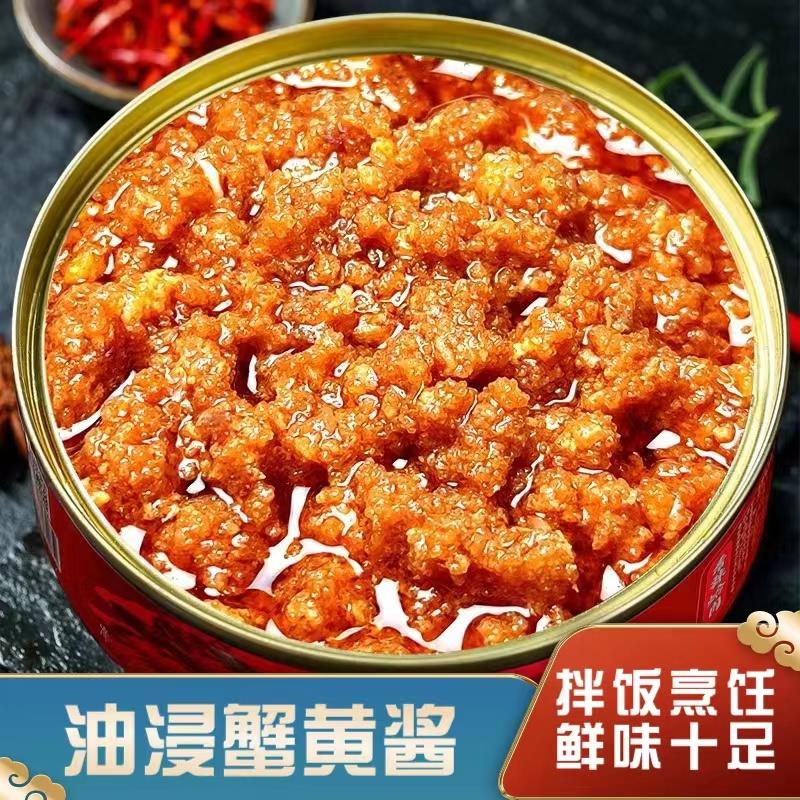 【6罐巨划算！蟹黄酱】罐装即食秃黄油蟹膏蟹肉下饭酱拌饭拌面鲜香螃蟹酱罐头110g
