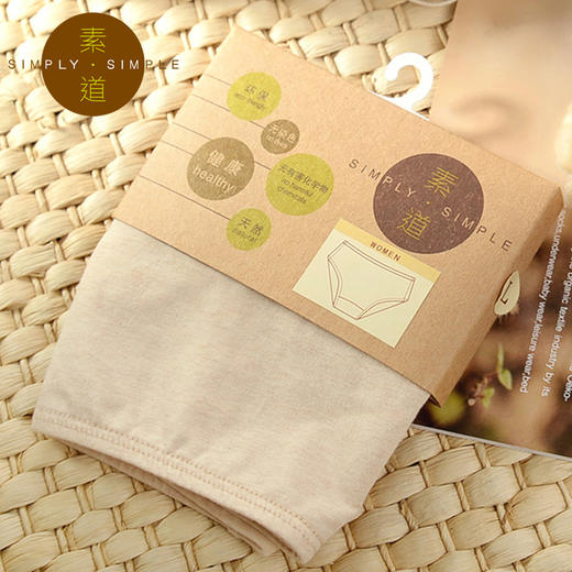 航.素道有机彩棉 棉质女士三角内裤  中腰棕色SBFE001 商品图1