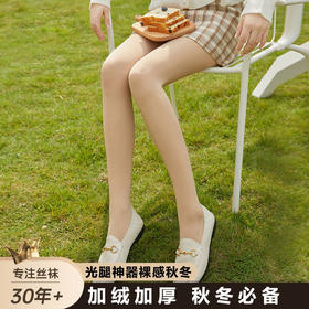 福利款~雀说加绒加厚光腿神器秋冬透肤肉色裸感打底袜天鹅绒黑色连裤袜AL 7030