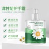 福利【秋冬必备，买二送一】洋甘菊护手霜，大容量500G，小雏菊修护保湿。清新滋润，宛如溪流轻拂，忍踏的柔软。绽放青春的光芒，美好从指尖开始。轻透不油腻，解救双手干燥困扰，带来全天候呵护！ 商品缩略图2