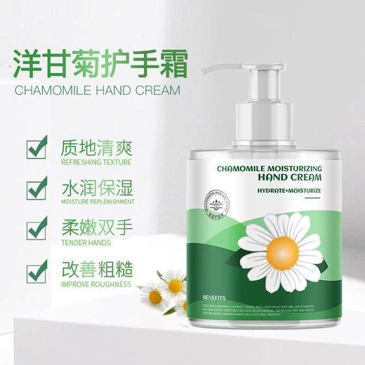 福利【秋冬必备，买二送一】洋甘菊护手霜，大容量500G，小雏菊修护保湿。清新滋润，宛如溪流轻拂，忍踏的柔软。绽放青春的光芒，美好从指尖开始。轻透不油腻，解救双手干燥困扰，带来全天候呵护！ 商品图2