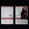 辛弃疾新传 他毕生历经浮沉，波澜壮阔的人生经历尽在《辛弃疾新传》的记述之中 商品缩略图6
