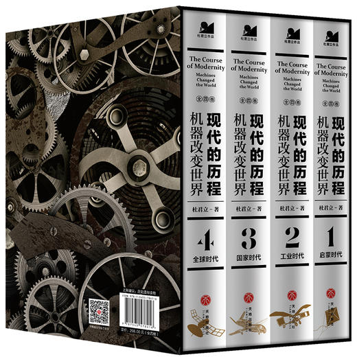《现代的历程》 商品图2