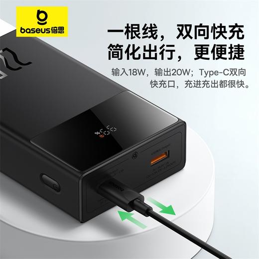 倍思 讯电 数显快充移动电源 20000mAh 22.5W 商品图4