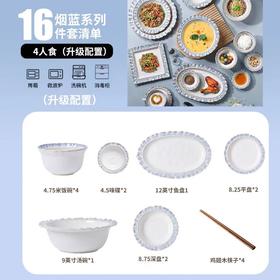 【会员礼】法式轻奢陶瓷餐具套装 4人食16件套