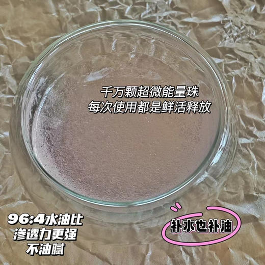 Dior花蜜水*奥伦纳素蛋白水
复刻补水+补油 花蜜蜜光凝珠冰白水嫩肤收毛孔抗糖抗老淡细纹 商品图1