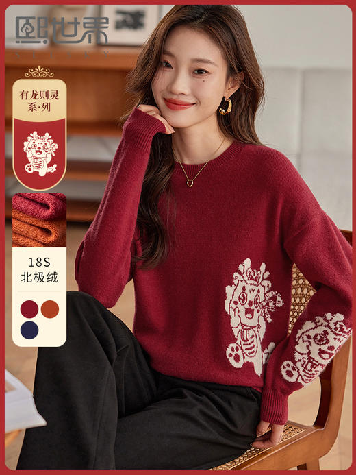 【年终特卖】熙世界2025过年本命年红色毛衣女慵懒风秋冬设计感新年针织衫 商品图0