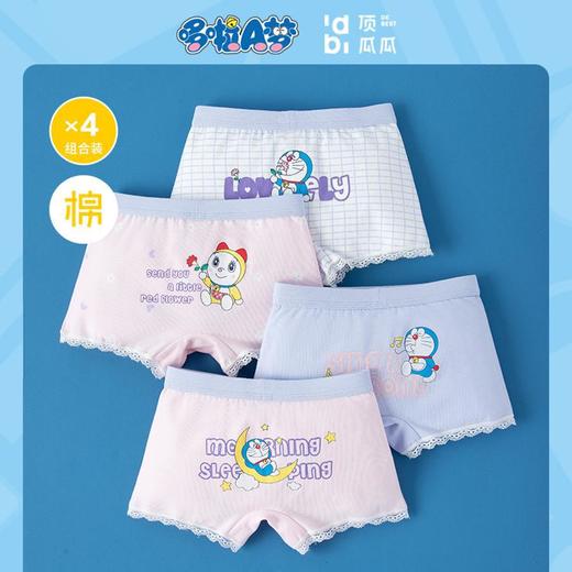 3部 顶瓜瓜  哆啦晚安甜美儿童内裤4条装 DNKWQ-AN6624 商品图0
