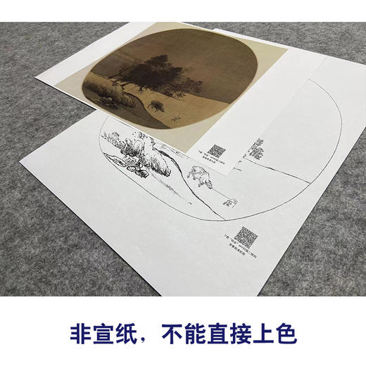 【大彩图】夏圭工笔画白描底稿宋画山水小品《雪溪放牧图》临摹勾线山水线稿GS21 商品图2