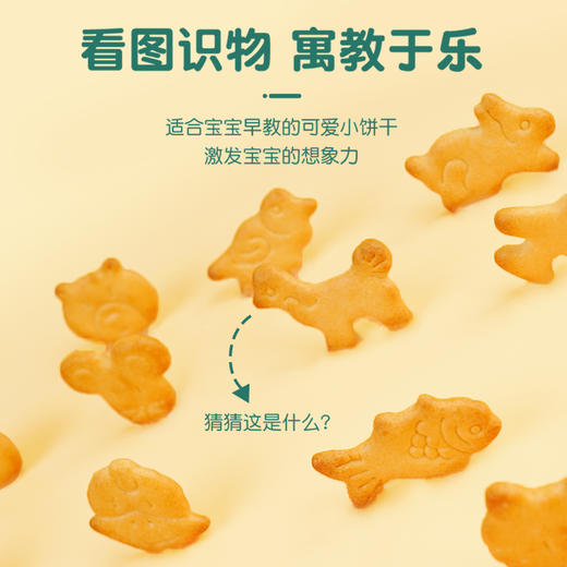 台湾风味饼干5款造型 商品图6