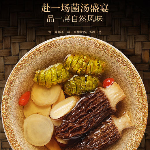 福东海 西洋参铁皮石斛羊肚菌黄芪组合四拼礼盒295克  炖品汤料包滋补品 送礼送长辈礼盒 年货节送礼 商品图3