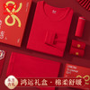 【男士鸿运礼盒】【猫人】【L-3XL】男士保暖内衣本命年红色纯棉秋衣秋裤结婚套装 商品缩略图2