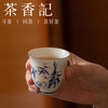 茶香记  青花玉兰杯 陶瓷 茶杯 梅兰竹菊 清雅古典 寓意美好 商品缩略图3