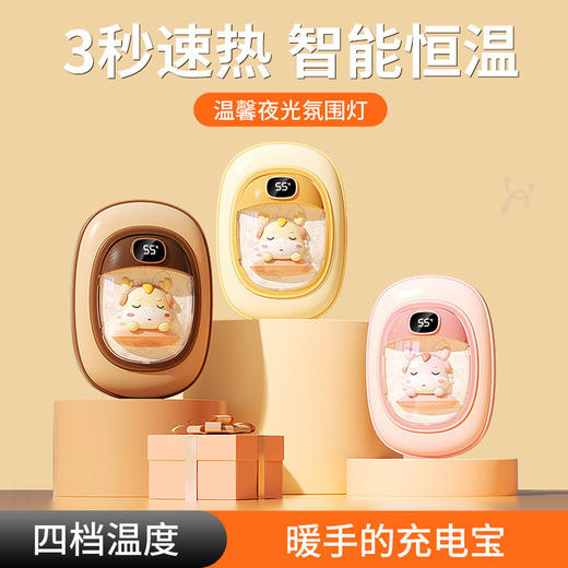 充电宝二合一【秋冬萌宠龙暖手宝】usb夜灯数显 迷你便携式 暖手冬季礼品 商品图1