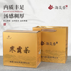 海岚香 寒露茶  散装白茶 雅风系列 50g*6盒/箱