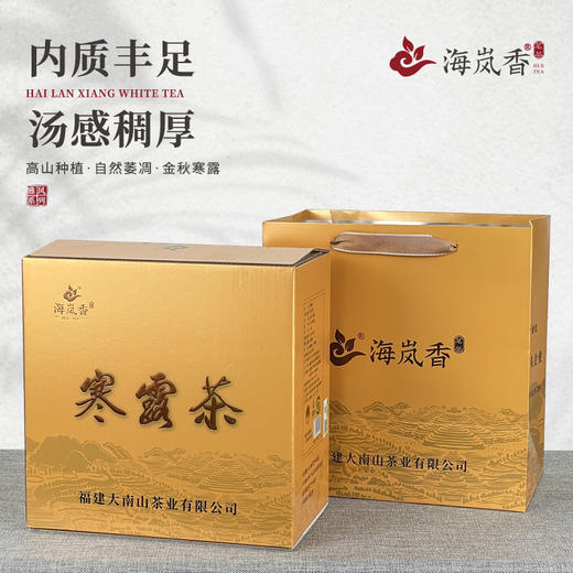 海岚香 寒露茶  散装白茶 雅风系列 50g*6盒/箱 商品图0