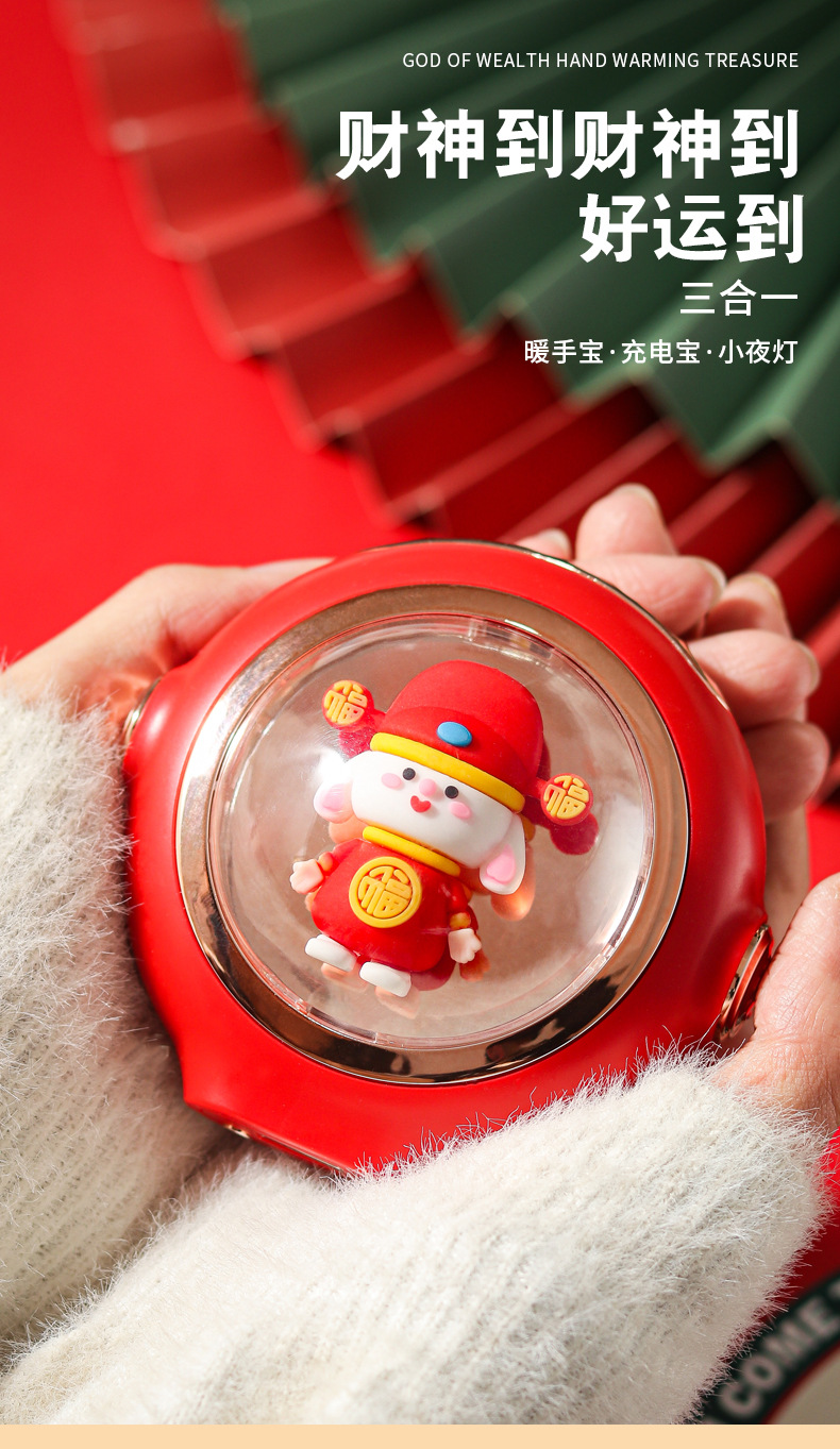 小财神暖手宝_01.jpg