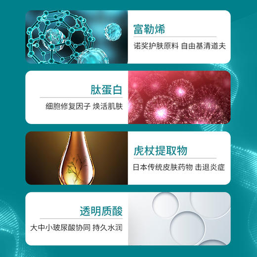 有效期：2025年12月18日 爱妃丽尔【抗初老必备|美白补水】【爱妃丽尔AIFEILIER富勒烯水光焕彩面膜】 商品图4