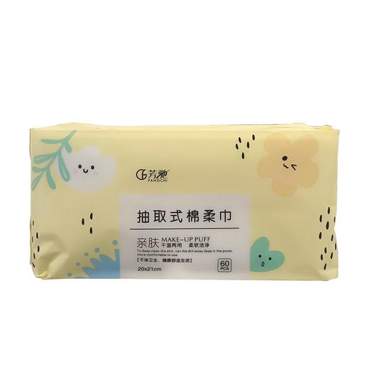 芳驰抽取式洁面巾（珍珠纹）（60p）【30171481】 商品图0