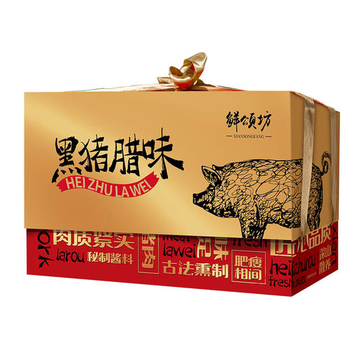 24年鲜颂坊腊味礼盒598型-土家风韵 商品图1