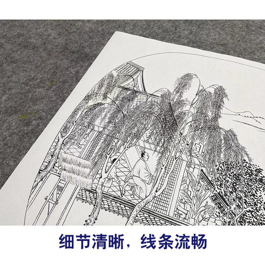 【大彩图】佚名工笔画白描底稿宋画小品《柳院消暑图》临摹勾线山水人物线稿GS27 商品图4