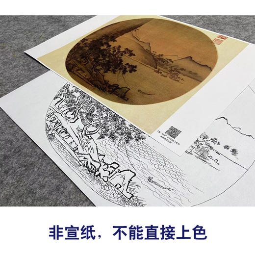 【大彩图】佚名工笔画白描底稿宋画小品《风雨维舟图》临摹勾线山水线稿GS28 商品图2