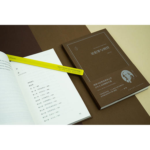 论犯罪与刑罚（畅享版）（意）切萨雷·贝卡里亚著 钟书峰译 【赠专属箴言多巴胺磁吸书签】 法律出版社 商品图0