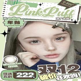 【PinkPuff年抛 粉水晶】日系纯爱少女的眼睛没错了