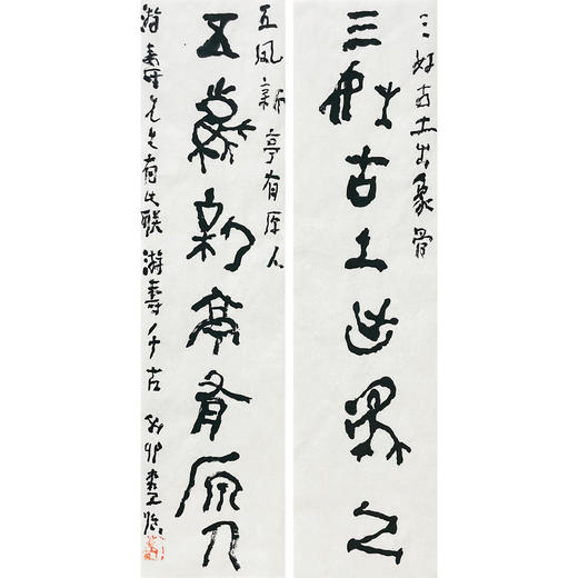 曾翔书法 · 临游寿《三好古土出象骨，五鳳新亭有原人》 商品图0
