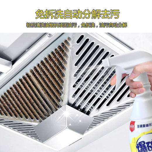 【6瓶装】居安wu敌 厨房重油污清洁爆破弹（418ml/瓶） 商品图4