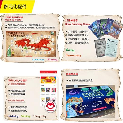 AR 3.1- 3.6 Dragon masters collection 驯龙大师礼盒装全27册 作者签名版 赠海报+23张神龙卡 商品图3