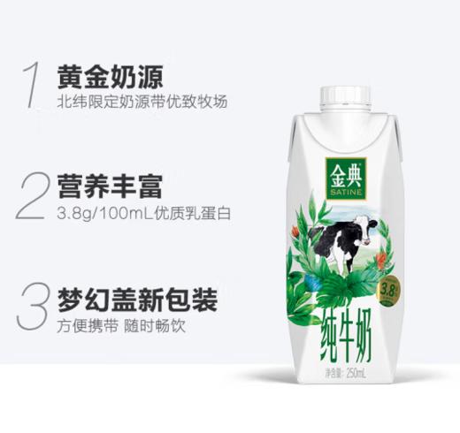 伊利经典纯牛奶梦幻盖250ml*10盒【BC】【QC】 商品图1