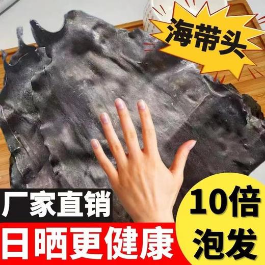 【无沙新货！干海带头】干海带头特厚干货厚昆布海带根无沙凉拌菜商用荣成海带片好礼物-觅食坊蛇年新年送礼好物年货礼盒 商品图2