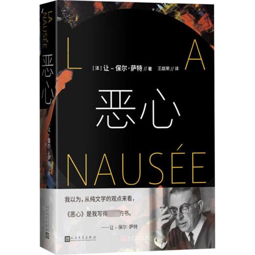 恶心 商品图0