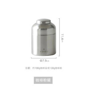 下村企贩进口KOGU304不锈钢咖啡豆罐带量勺储存罐食品密封罐