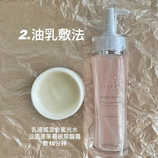 Dior花蜜水*奥伦纳素蛋白水
复刻补水+补油 花蜜蜜光凝珠冰白水嫩肤收毛孔抗糖抗老淡细纹 商品图12