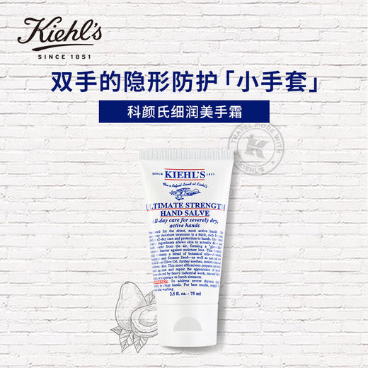 【品牌热卖】Kiehl's 科颜氏细润美护手霜原味75ml 商品图0