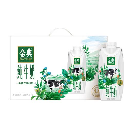 伊利经典纯牛奶梦幻盖250ml*10盒【BC】【QC】 商品图0