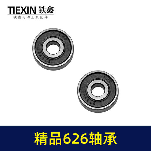 【货号00787】精品626轴承角磨机高速轴承手电钻轴承正品海峰海林轴承 商品图6