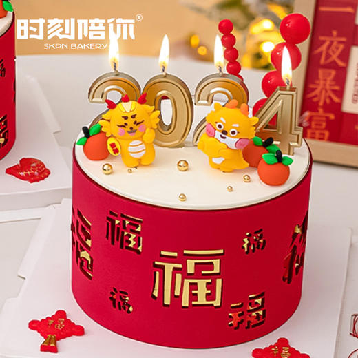 2024龙年百福 动物奶油生日蛋糕 商品图1