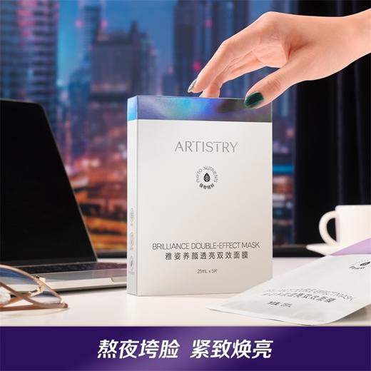 安利雅姿养颜透亮双效面膜 5片装 商品图7