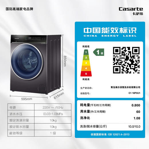 卡萨帝单洗10公斤全自动滚筒洗衣机 直驱变频 AI 智慧洗 摇篮柔洗 WIFI物联 10P3U1 商品图8