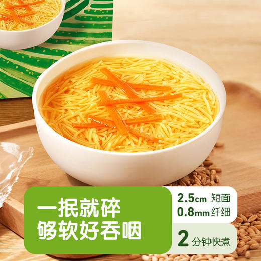 英国Little Freddie 小皮 面条宝宝辅食婴幼儿蔬菜小麦碎碎面 面条 6月+ 商品图1