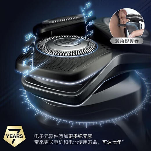 飞利浦电动剃须刀/S5830 商品图4