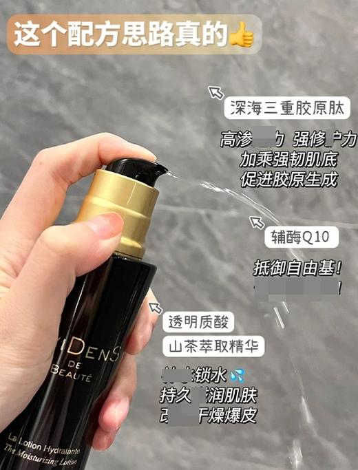 【清仓好价】Evidens伊菲丹三重胶原肌底精粹水200ML 商品图1