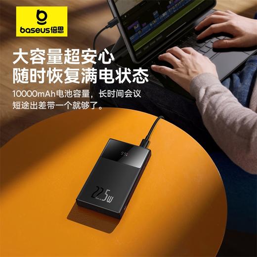 倍思 讯电 数显快充移动电源 10000mAh 22.5W 商品图2