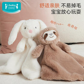 【秒杀29元】i-baby毛绒安抚玩偶儿童宝宝安抚玩偶守护精灵安抚玩偶(35×35cm)