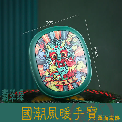 国潮风新年迷你暖手宝【便携电暖宝usb充电式】卡通礼品 秋冬暖手神器 商品图7