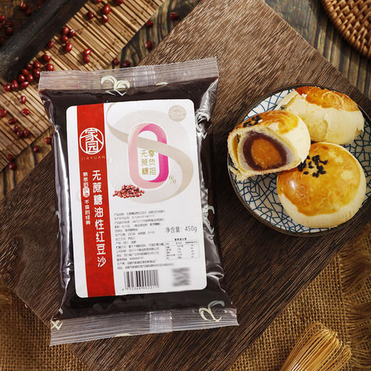 【不单独添加蔗糖！水性红豆沙】原滋原味密封包装馅料油性红豆沙馅料零蔗糖糕点月饼馅料整箱 商品图2